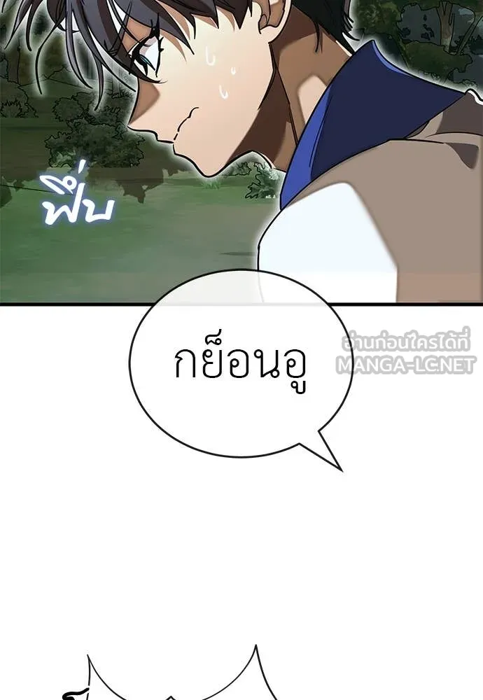 Reincarnation Path of The Underworld King ยอมรา ผู้พิพากษาจากนรก ตอนที่ 102 page 141