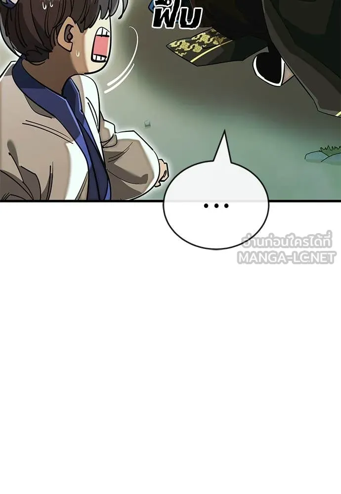 Reincarnation Path of The Underworld King ยอมรา ผู้พิพากษาจากนรก ตอนที่ 102 page 143