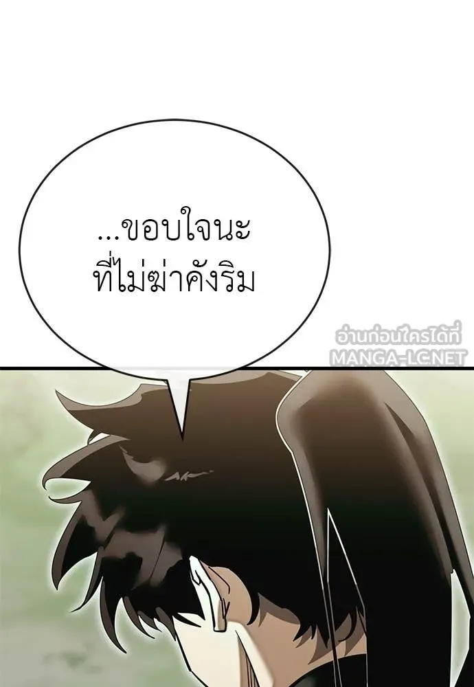 Reincarnation Path of The Underworld King ยอมรา ผู้พิพากษาจากนรก ตอนที่ 102 page 144