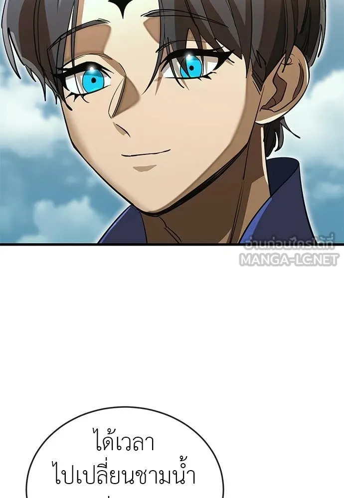 Reincarnation Path of The Underworld King ยอมรา ผู้พิพากษาจากนรก ตอนที่ 102 page 147