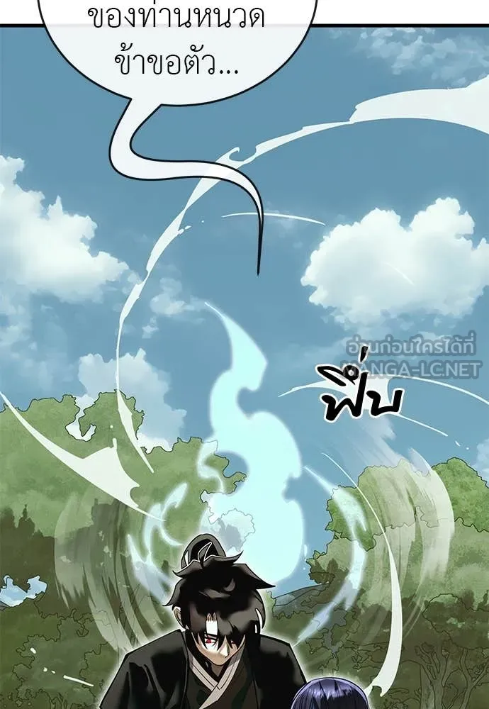 Reincarnation Path of The Underworld King ยอมรา ผู้พิพากษาจากนรก ตอนที่ 102 page 148