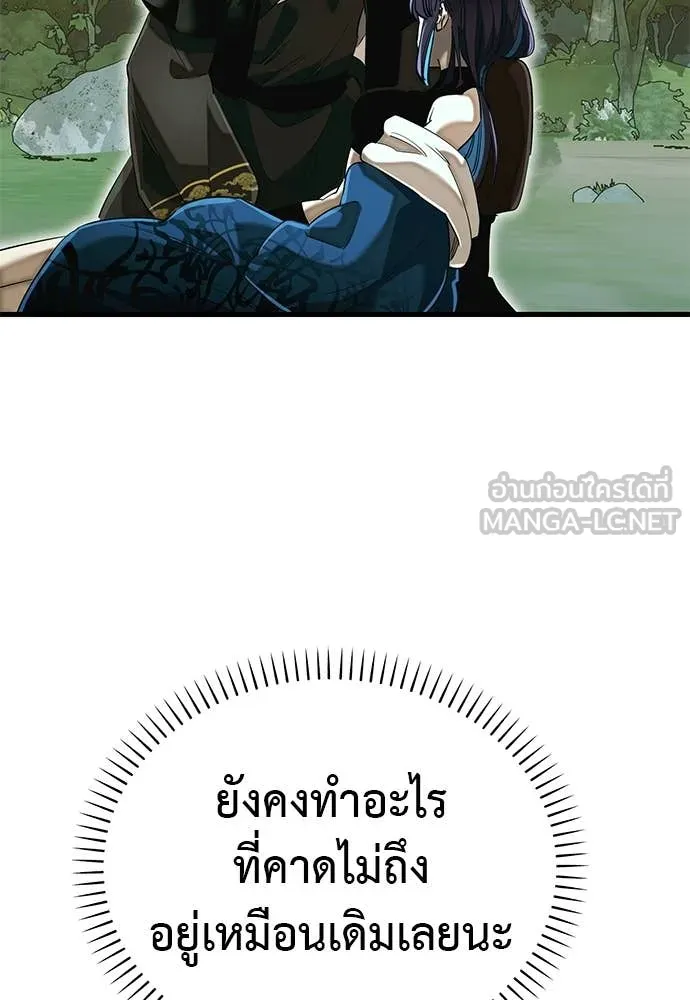 Reincarnation Path of The Underworld King ยอมรา ผู้พิพากษาจากนรก ตอนที่ 102 page 149