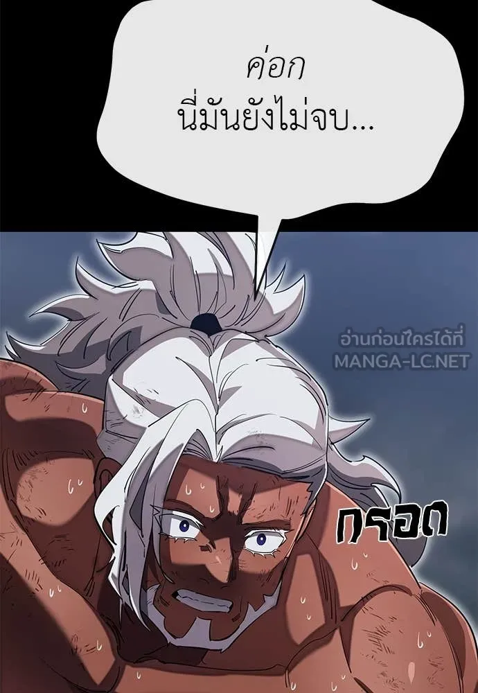 Reincarnation Path of The Underworld King ยอมรา ผู้พิพากษาจากนรก ตอนที่ 102 page 156