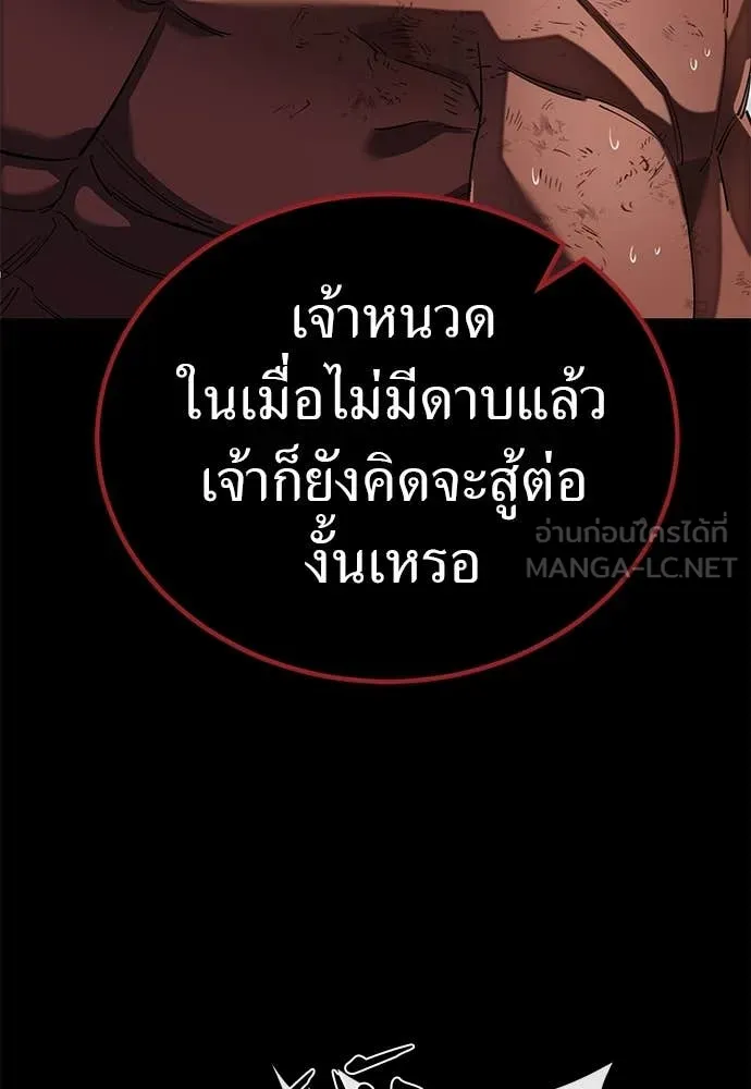 Reincarnation Path of The Underworld King ยอมรา ผู้พิพากษาจากนรก ตอนที่ 102 page 157