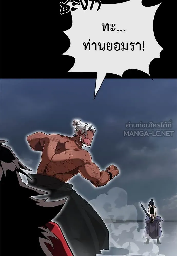 Reincarnation Path of The Underworld King ยอมรา ผู้พิพากษาจากนรก ตอนที่ 102 page 158