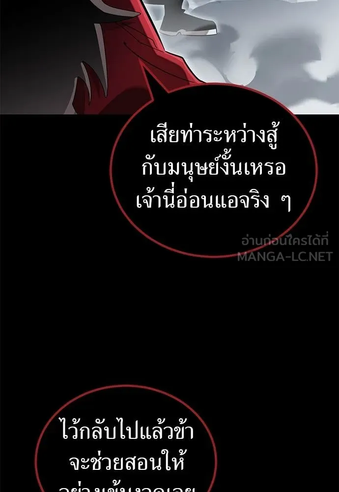 Reincarnation Path of The Underworld King ยอมรา ผู้พิพากษาจากนรก ตอนที่ 102 page 159