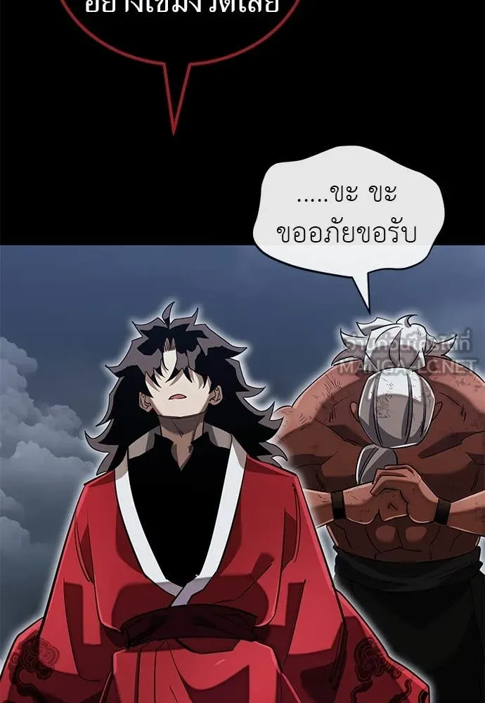 Reincarnation Path of The Underworld King ยอมรา ผู้พิพากษาจากนรก ตอนที่ 102 page 160