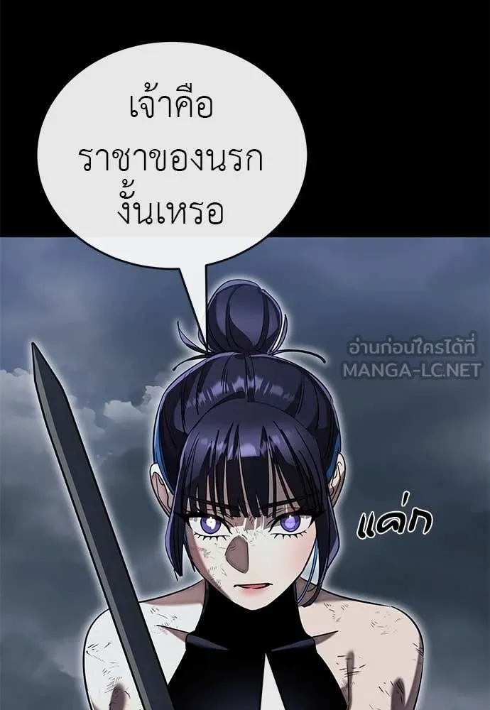 Reincarnation Path of The Underworld King ยอมรา ผู้พิพากษาจากนรก ตอนที่ 102 page 162