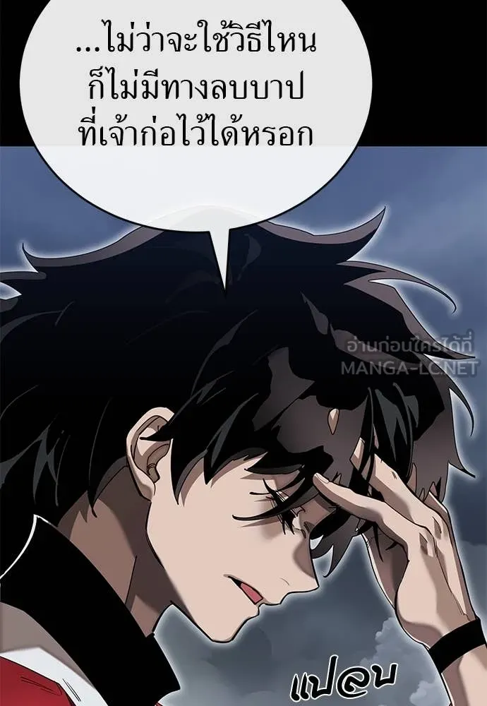 Reincarnation Path of The Underworld King ยอมรา ผู้พิพากษาจากนรก ตอนที่ 102 page 166
