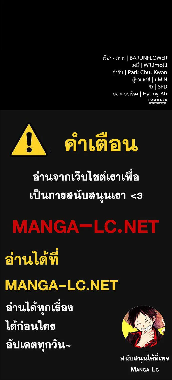 Reincarnation Path of The Underworld King ยอมรา ผู้พิพากษาจากนรก ตอนที่ 102 page 172