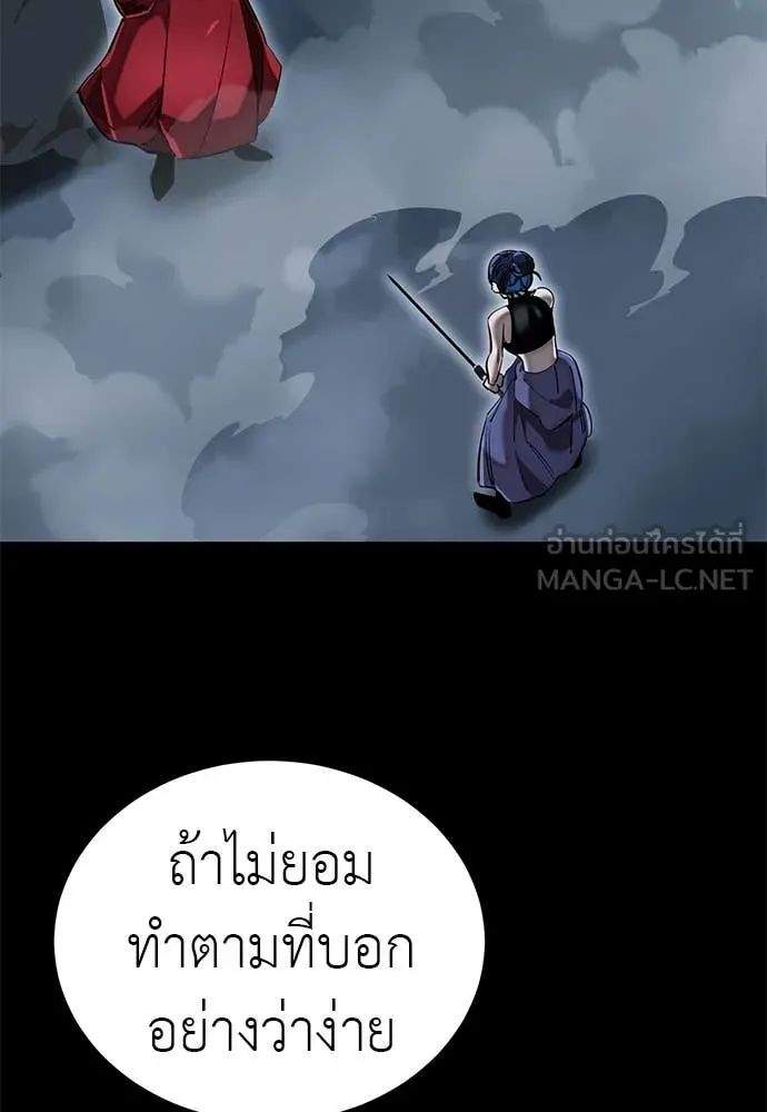 Reincarnation Path of The Underworld King ยอมรา ผู้พิพากษาจากนรก ตอนที่ 103 page 2