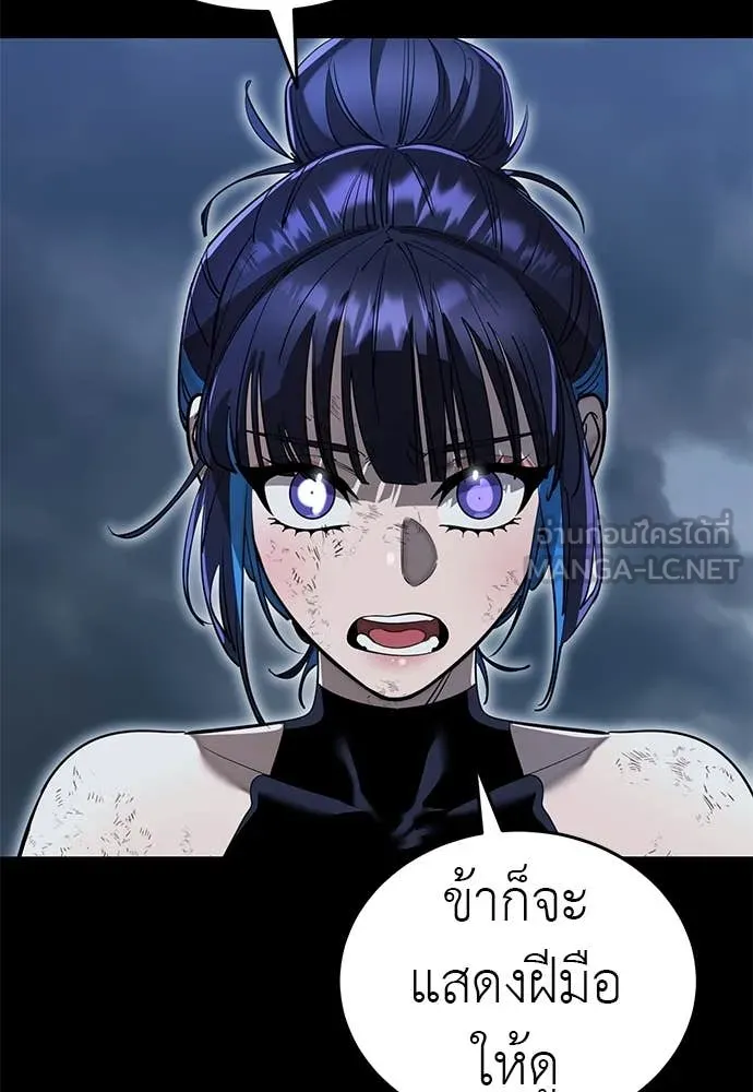 Reincarnation Path of The Underworld King ยอมรา ผู้พิพากษาจากนรก ตอนที่ 103 page 3