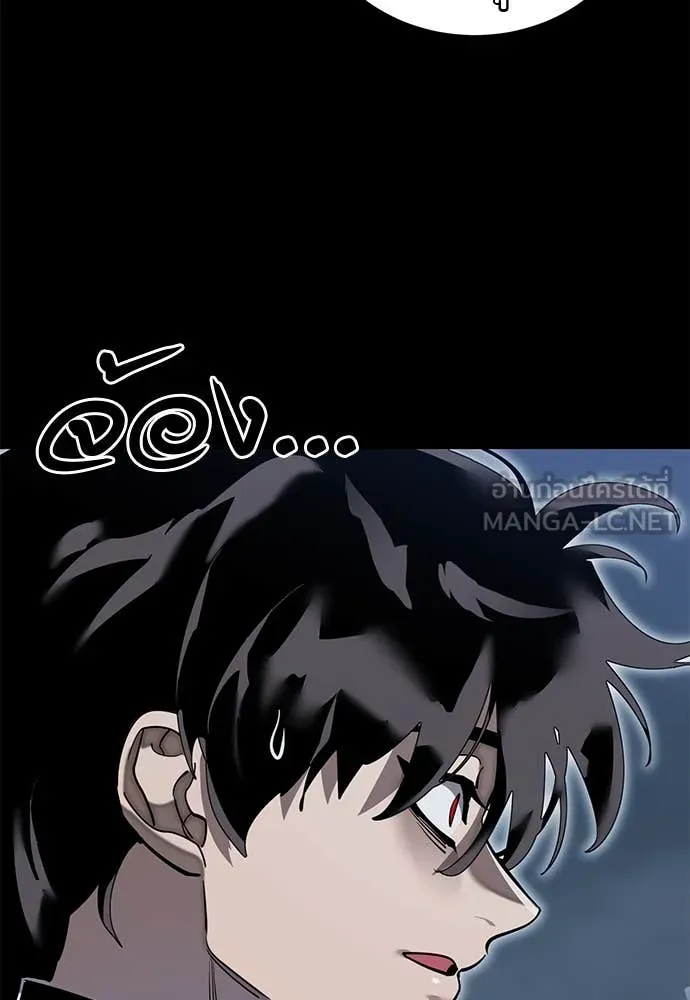 Reincarnation Path of The Underworld King ยอมรา ผู้พิพากษาจากนรก ตอนที่ 103 page 4