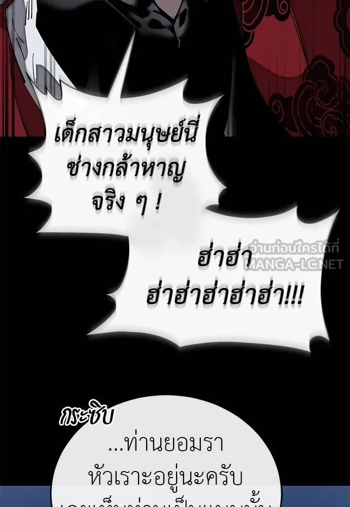 Reincarnation Path of The Underworld King ยอมรา ผู้พิพากษาจากนรก ตอนที่ 103 page 7