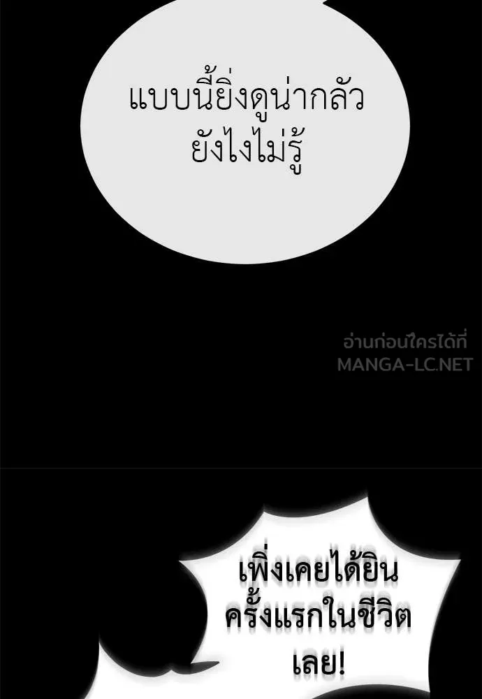 Reincarnation Path of The Underworld King ยอมรา ผู้พิพากษาจากนรก ตอนที่ 103 page 9