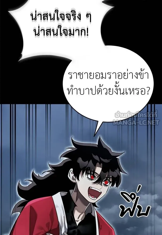 Reincarnation Path of The Underworld King ยอมรา ผู้พิพากษาจากนรก ตอนที่ 103 page 10