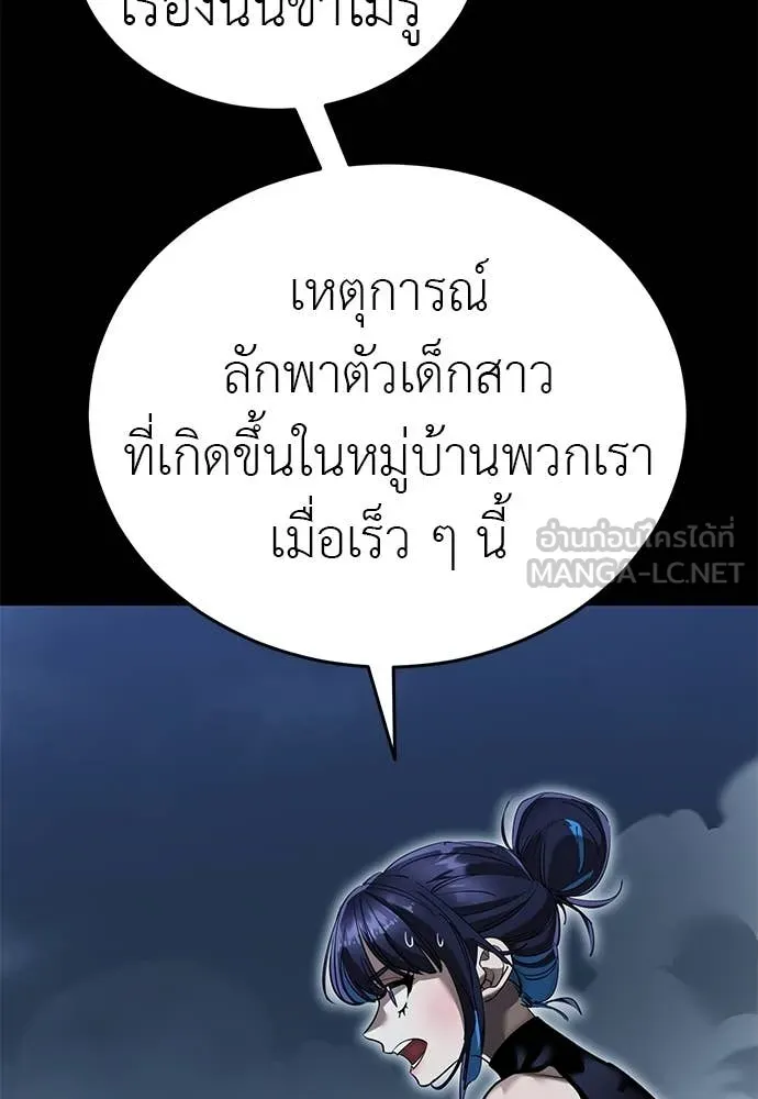 Reincarnation Path of The Underworld King ยอมรา ผู้พิพากษาจากนรก ตอนที่ 103 page 12