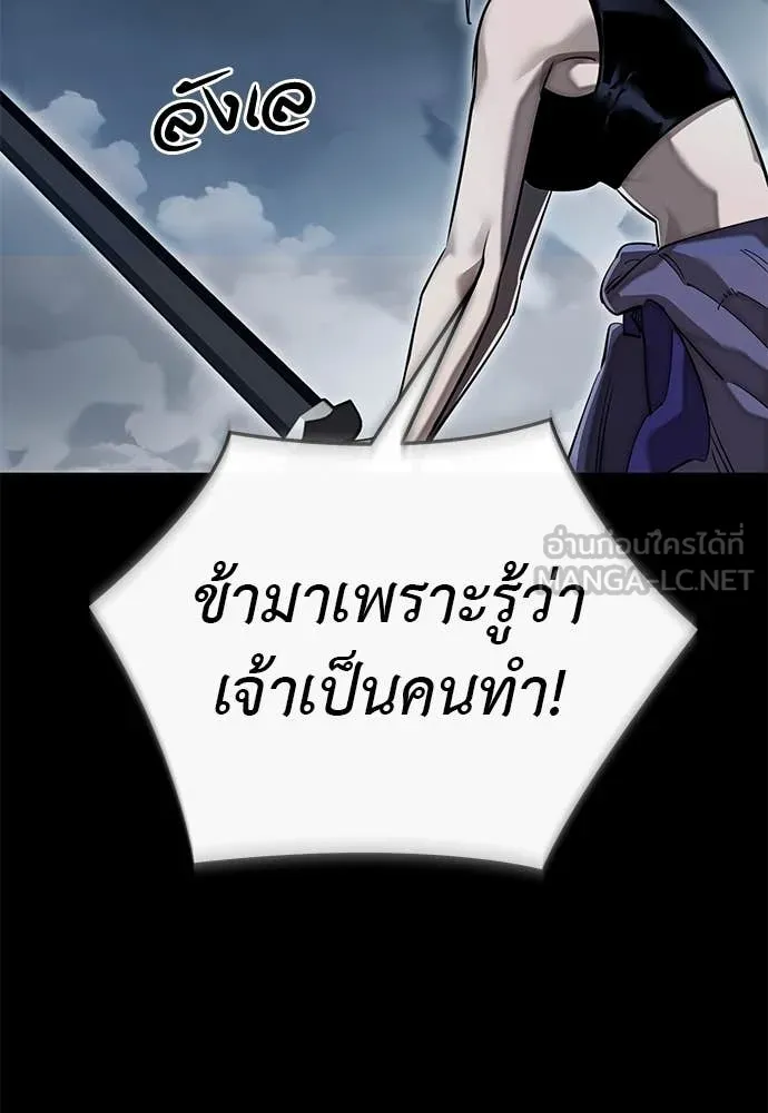 Reincarnation Path of The Underworld King ยอมรา ผู้พิพากษาจากนรก ตอนที่ 103 page 13