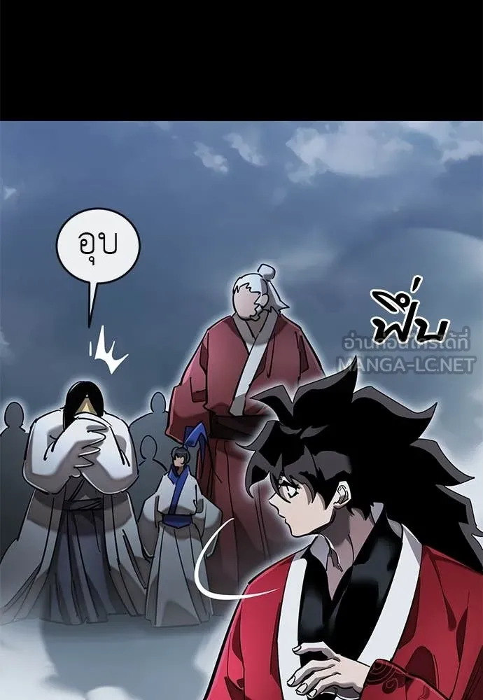 Reincarnation Path of The Underworld King ยอมรา ผู้พิพากษาจากนรก ตอนที่ 103 page 16