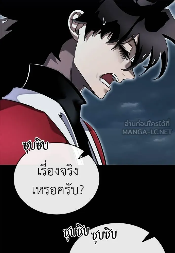Reincarnation Path of The Underworld King ยอมรา ผู้พิพากษาจากนรก ตอนที่ 103 page 18