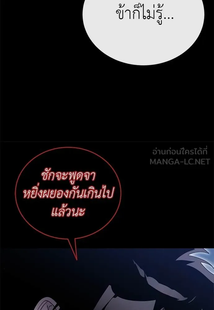 Reincarnation Path of The Underworld King ยอมรา ผู้พิพากษาจากนรก ตอนที่ 103 page 19