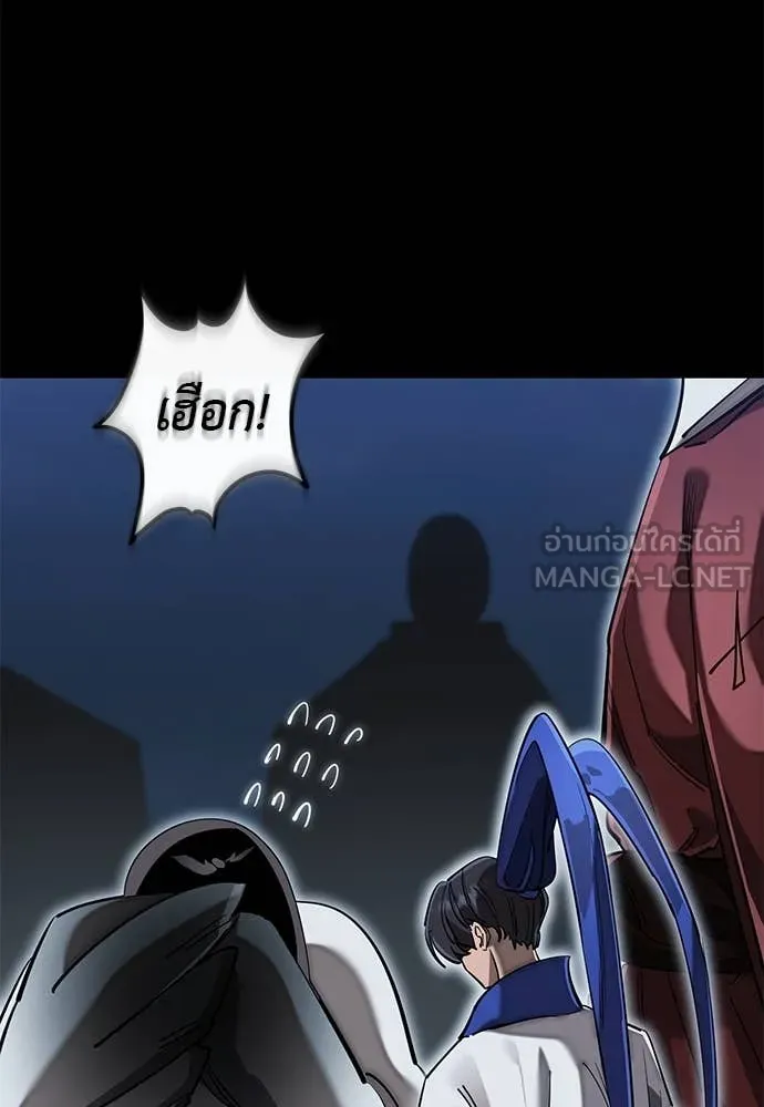 Reincarnation Path of The Underworld King ยอมรา ผู้พิพากษาจากนรก ตอนที่ 103 page 21