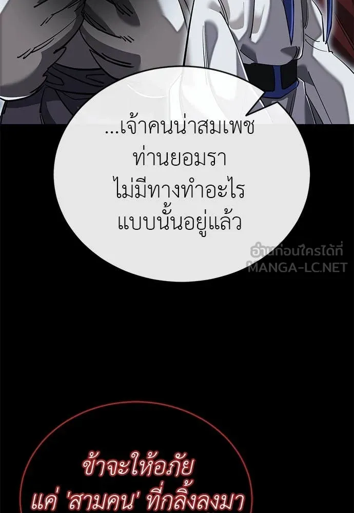 Reincarnation Path of The Underworld King ยอมรา ผู้พิพากษาจากนรก ตอนที่ 103 page 22