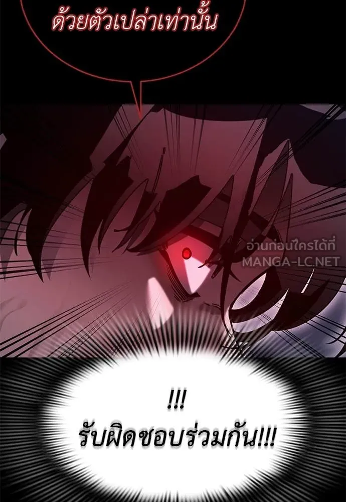 Reincarnation Path of The Underworld King ยอมรา ผู้พิพากษาจากนรก ตอนที่ 103 page 23