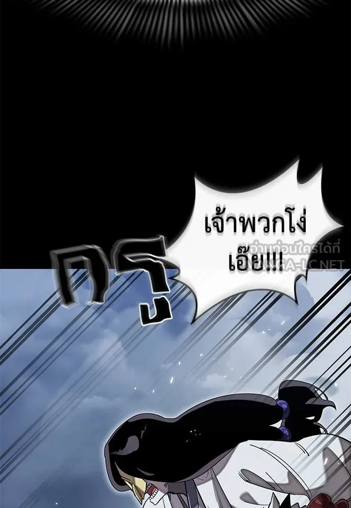 Reincarnation Path of The Underworld King ยอมรา ผู้พิพากษาจากนรก ตอนที่ 103 page 24