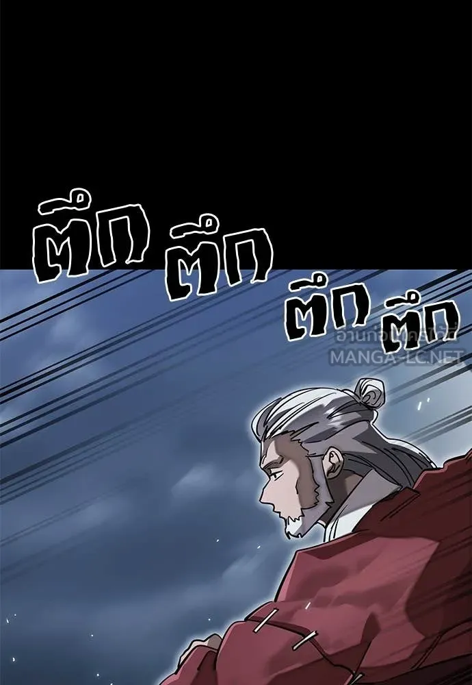 Reincarnation Path of The Underworld King ยอมรา ผู้พิพากษาจากนรก ตอนที่ 103 page 26