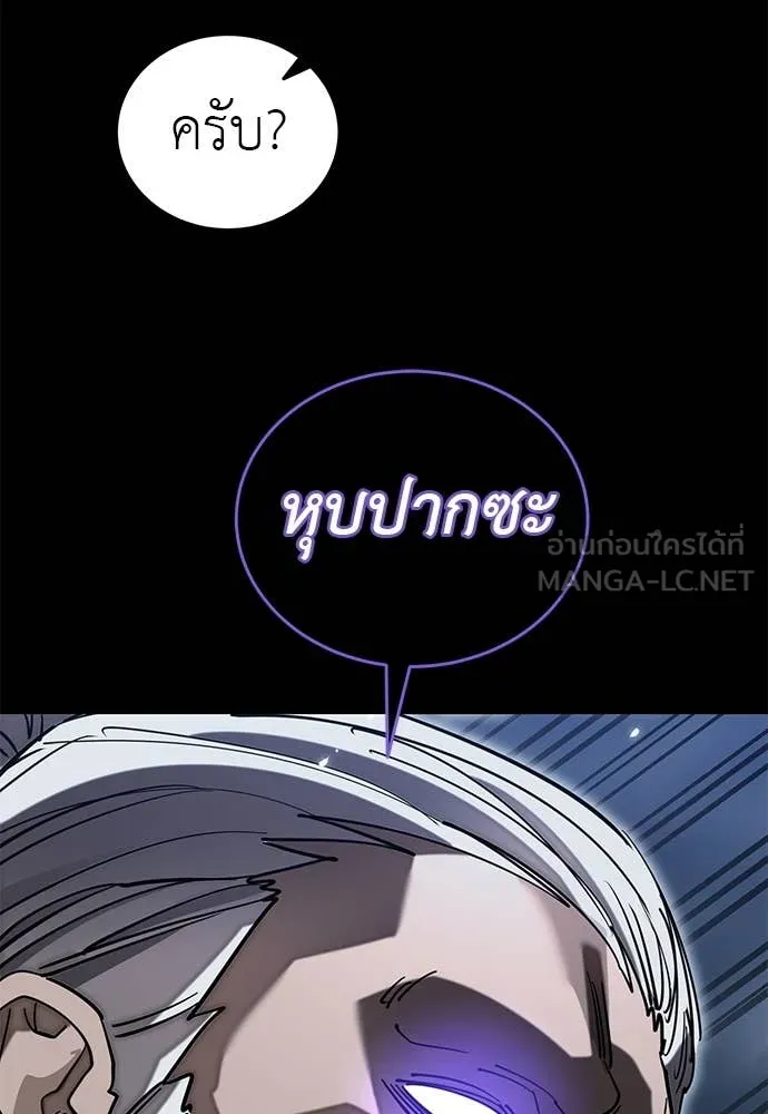 Reincarnation Path of The Underworld King ยอมรา ผู้พิพากษาจากนรก ตอนที่ 103 page 28