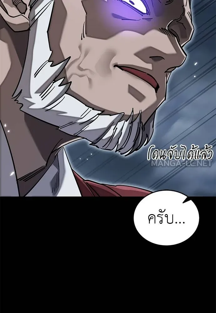 Reincarnation Path of The Underworld King ยอมรา ผู้พิพากษาจากนรก ตอนที่ 103 page 29