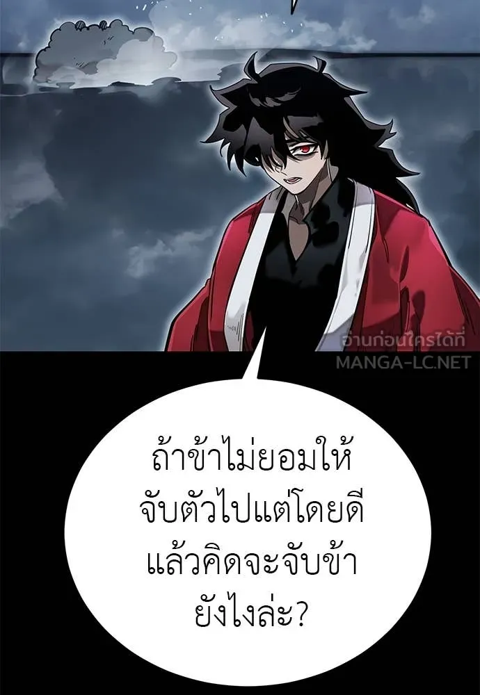 Reincarnation Path of The Underworld King ยอมรา ผู้พิพากษาจากนรก ตอนที่ 103 page 31