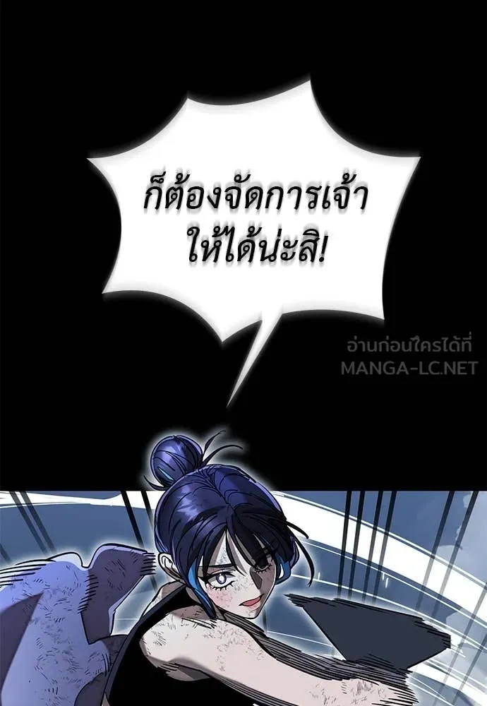 Reincarnation Path of The Underworld King ยอมรา ผู้พิพากษาจากนรก ตอนที่ 103 page 32