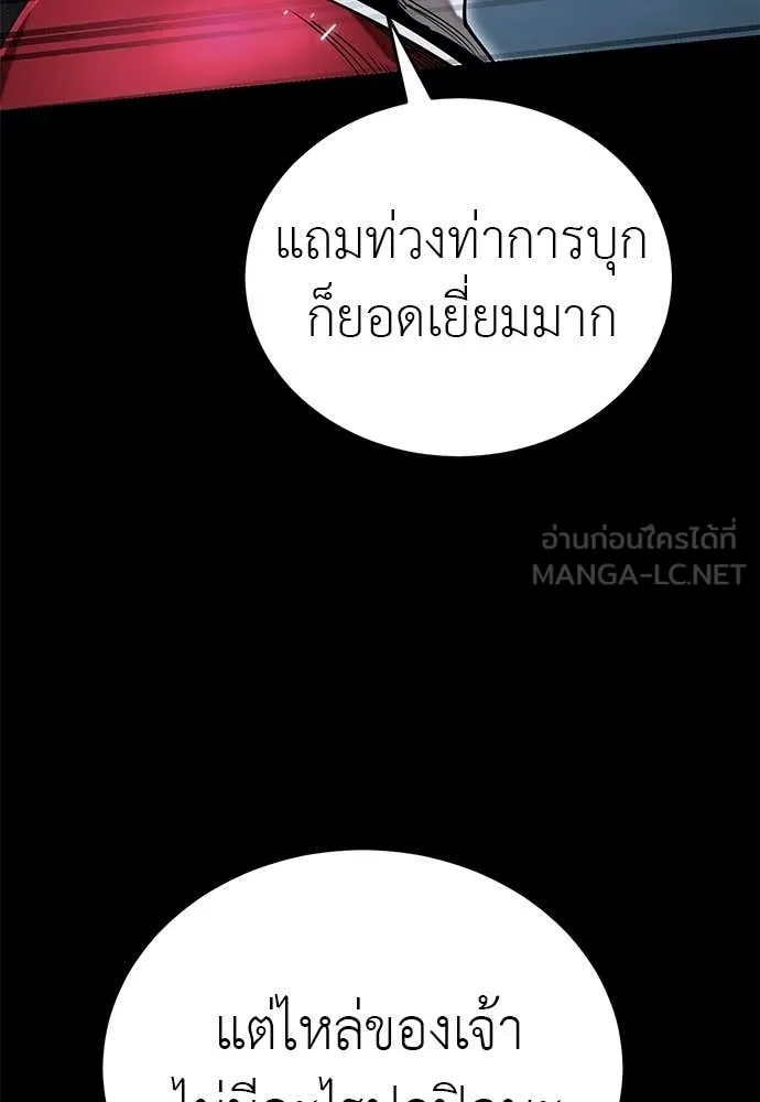 Reincarnation Path of The Underworld King ยอมรา ผู้พิพากษาจากนรก ตอนที่ 103 page 37