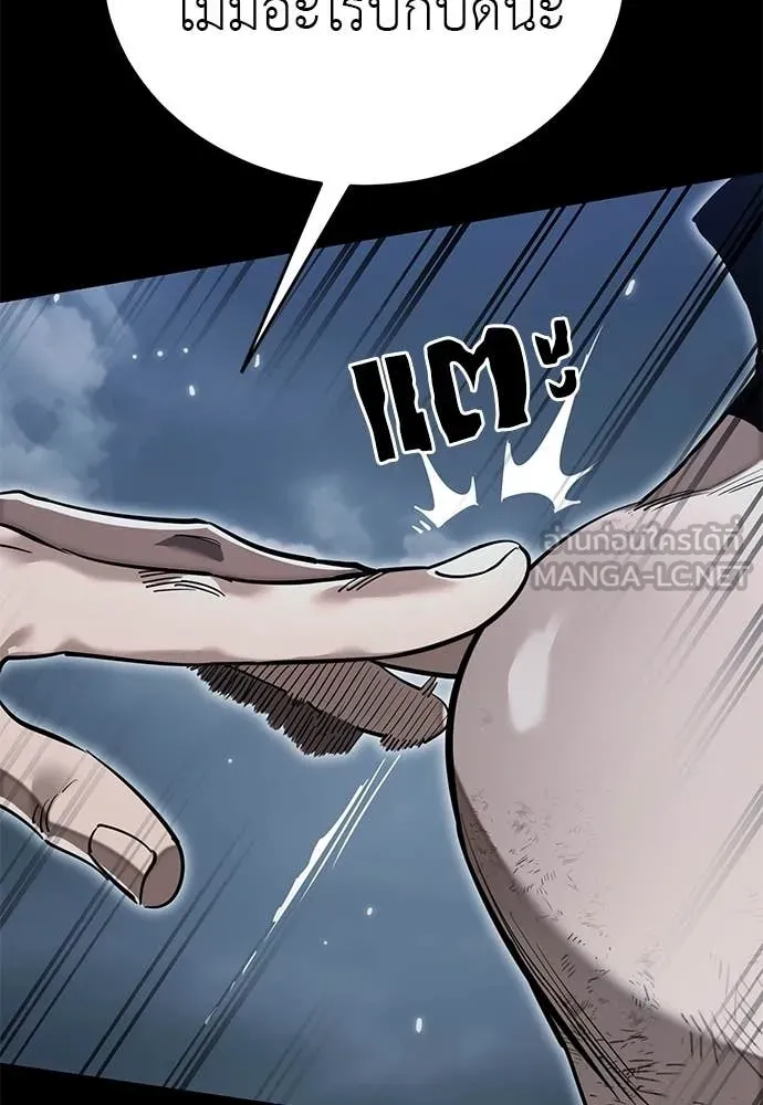 Reincarnation Path of The Underworld King ยอมรา ผู้พิพากษาจากนรก ตอนที่ 103 page 38