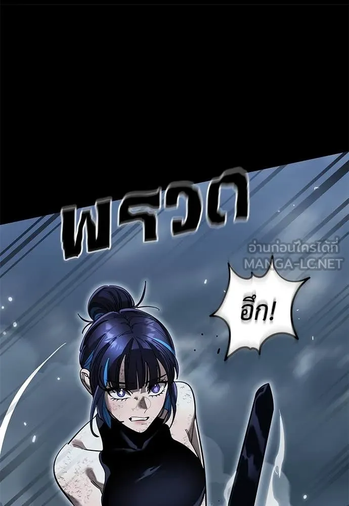 Reincarnation Path of The Underworld King ยอมรา ผู้พิพากษาจากนรก ตอนที่ 103 page 41