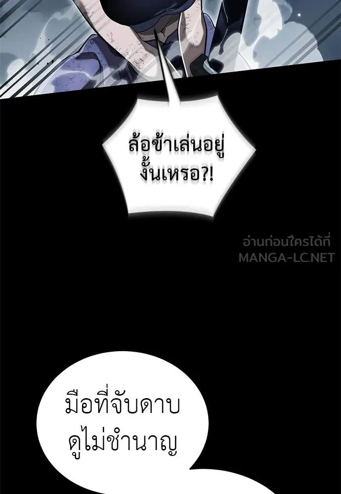 Reincarnation Path of The Underworld King ยอมรา ผู้พิพากษาจากนรก ตอนที่ 103 page 42