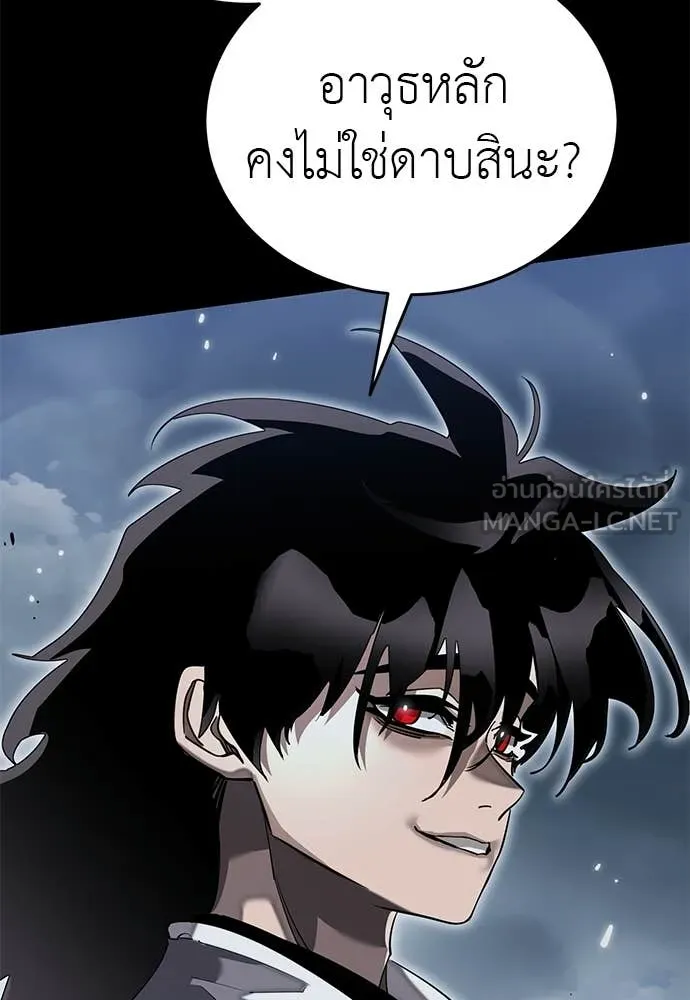 Reincarnation Path of The Underworld King ยอมรา ผู้พิพากษาจากนรก ตอนที่ 103 page 43