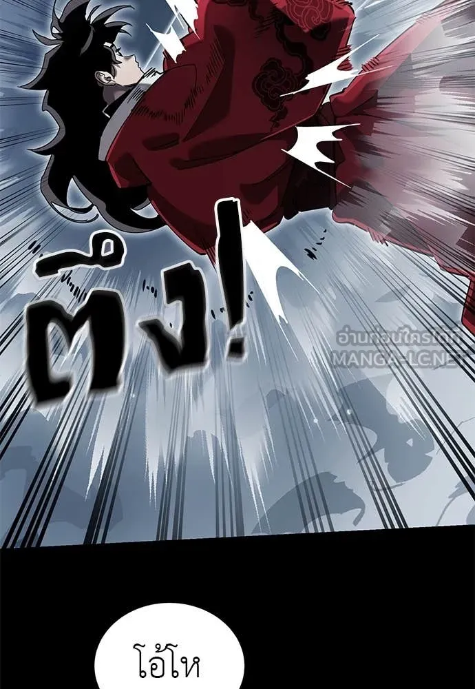 Reincarnation Path of The Underworld King ยอมรา ผู้พิพากษาจากนรก ตอนที่ 103 page 47