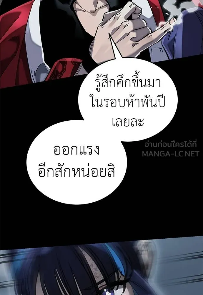 Reincarnation Path of The Underworld King ยอมรา ผู้พิพากษาจากนรก ตอนที่ 103 page 49