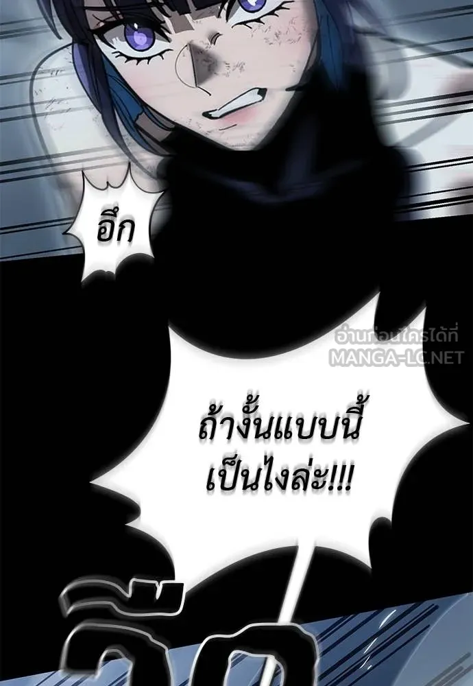 Reincarnation Path of The Underworld King ยอมรา ผู้พิพากษาจากนรก ตอนที่ 103 page 50