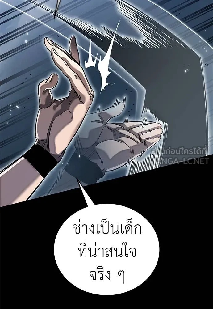 Reincarnation Path of The Underworld King ยอมรา ผู้พิพากษาจากนรก ตอนที่ 103 page 53