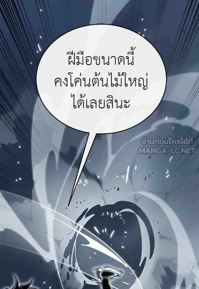 Reincarnation Path of The Underworld King ยอมรา ผู้พิพากษาจากนรก ตอนที่ 103 page 55