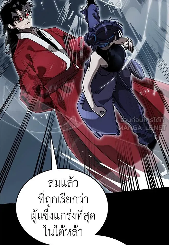 Reincarnation Path of The Underworld King ยอมรา ผู้พิพากษาจากนรก ตอนที่ 103 page 56