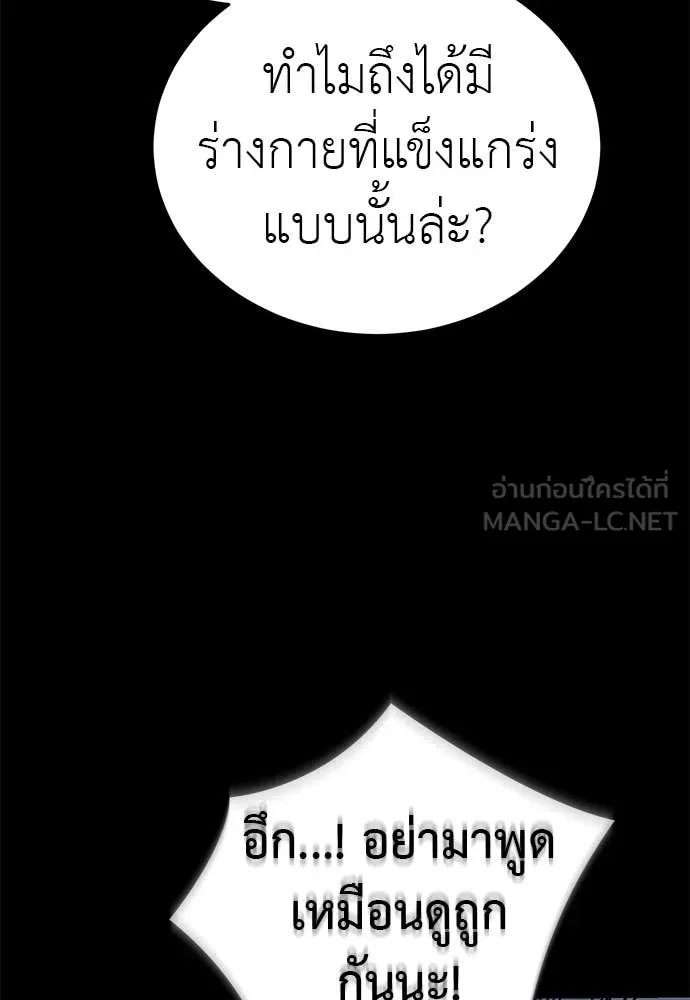 Reincarnation Path of The Underworld King ยอมรา ผู้พิพากษาจากนรก ตอนที่ 103 page 57