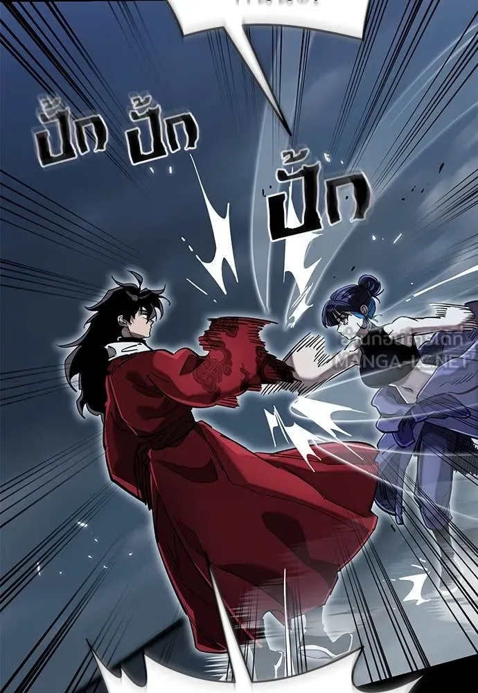 Reincarnation Path of The Underworld King ยอมรา ผู้พิพากษาจากนรก ตอนที่ 103 page 58