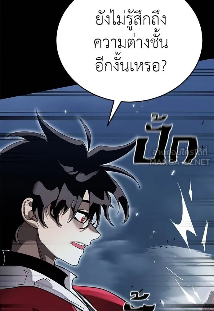 Reincarnation Path of The Underworld King ยอมรา ผู้พิพากษาจากนรก ตอนที่ 103 page 60