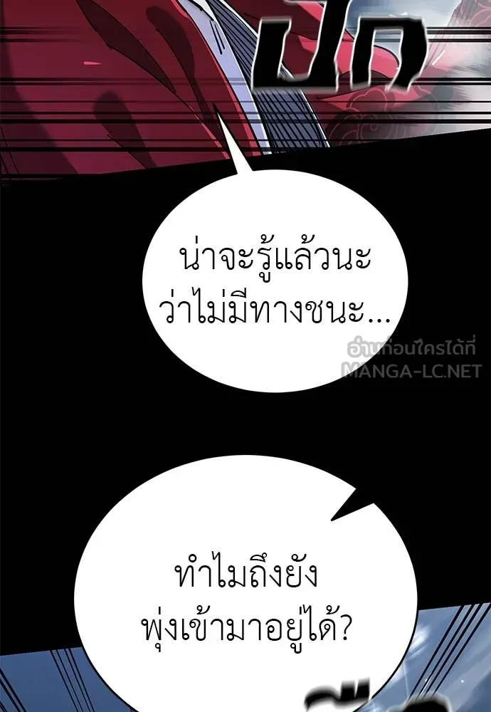 Reincarnation Path of The Underworld King ยอมรา ผู้พิพากษาจากนรก ตอนที่ 103 page 61