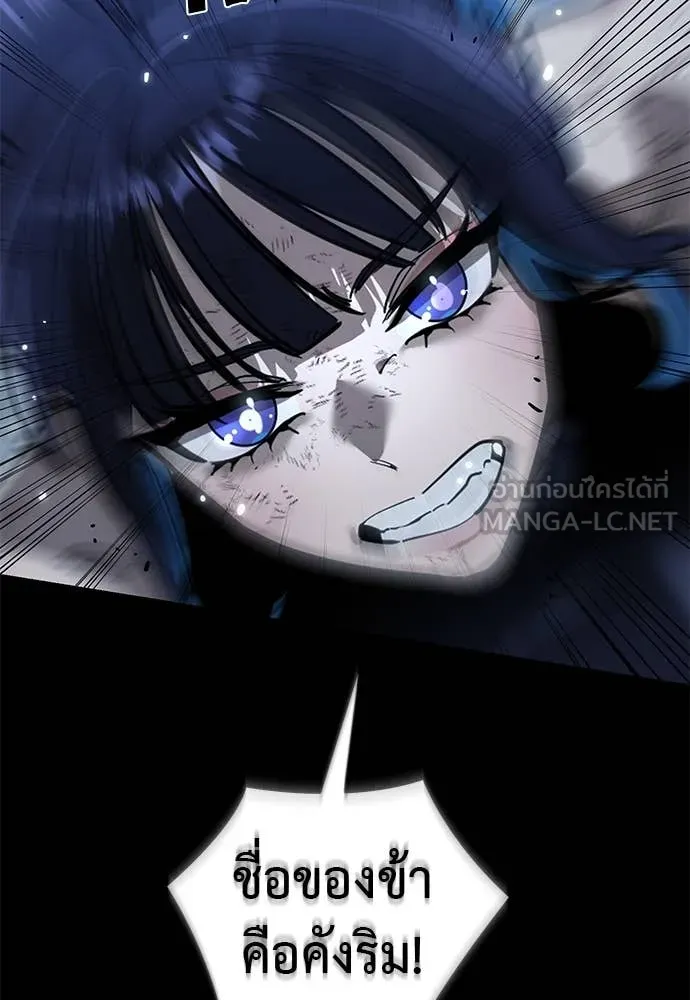 Reincarnation Path of The Underworld King ยอมรา ผู้พิพากษาจากนรก ตอนที่ 103 page 64